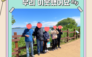 1인가구 관계망형성 지원사업 '우리 이웃했어요' 8회기 이미지